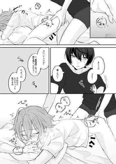 アンキシャスナイト