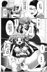 Kowasare Otome | 被搞壞的美少女