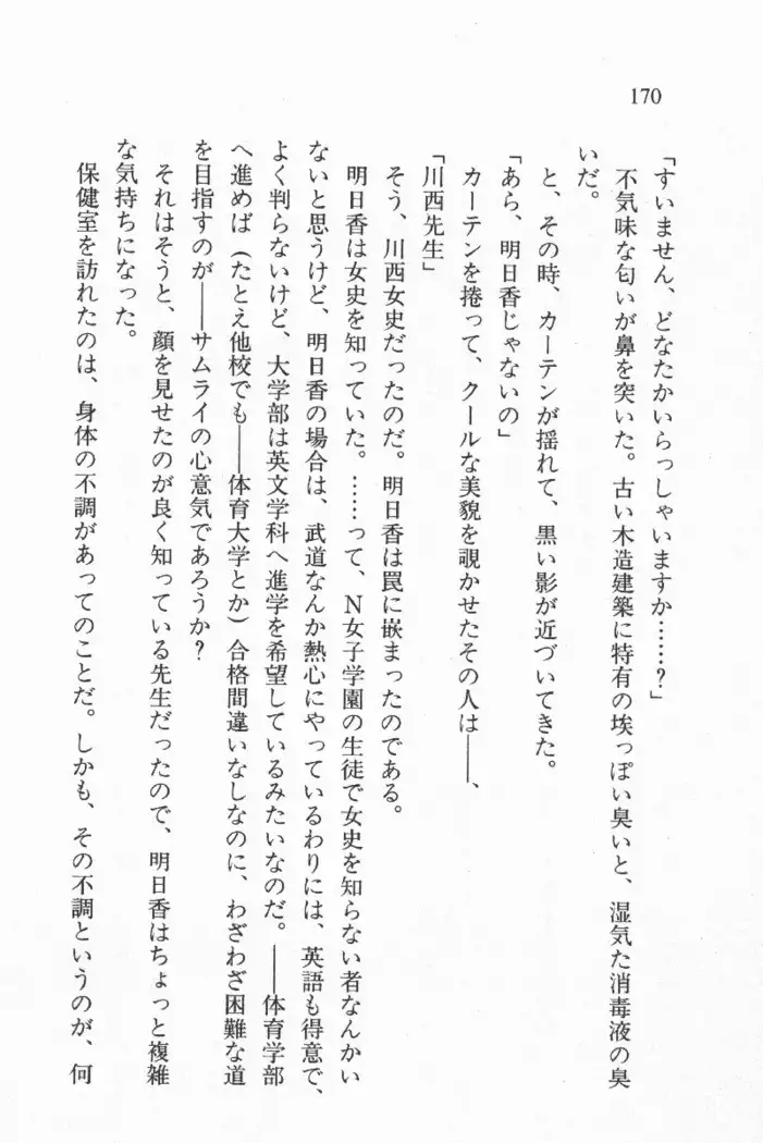 全寮体験、みんなでたべて3