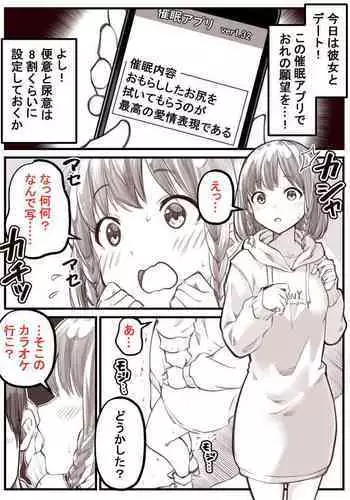 [Kapurikon] Go Irai Manga Kansei Shimashita