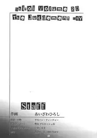 (C84) [HIGH RISK REVOLUTION (Aizawa Hiroshi)] Shiori Vol.20 The Judgement Day (Tokimeki Memorial)
