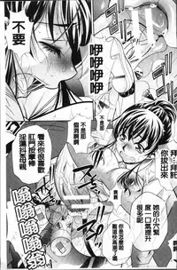 [NABURU] Oyako Sankan [Chinese]