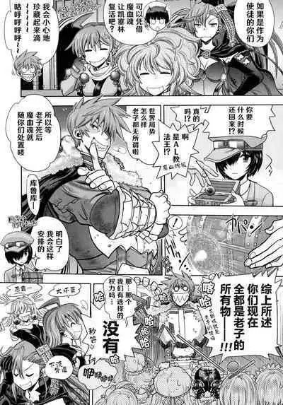 Rance 10