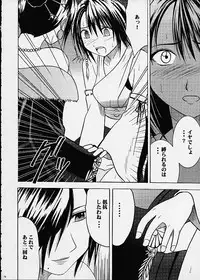 (C60) [CRIMSON COMICS (Carmine)] Ai no Kokera Kizu (Final Fantasy X)