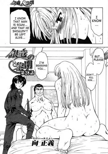 Ginryuu no Reimei | Dawn of the Silver Dragon Vol. 4