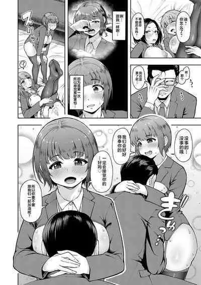 [Shittori Bouzu] Kabushikigaisha Zupposhi Gohoushi-bu Seishori-ka Mesu Ana Service Gakari Ch. 2 (Kabushikigaisha Zupposhi Gohoushi-bu Seishori-ka Mesu Ana Service Gakari) [Chinese] [不咕鸟汉化组] [Digital]