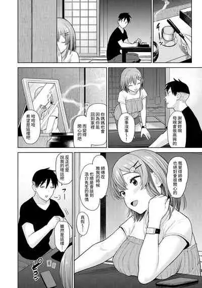 [Azuse] SotsuAl Cameraman to shite Ichinenkan Joshikou no Event e Doukou Suru Koto ni Natta Hanashi Ch. 1-12 [Chinese] [裸單騎漢化]