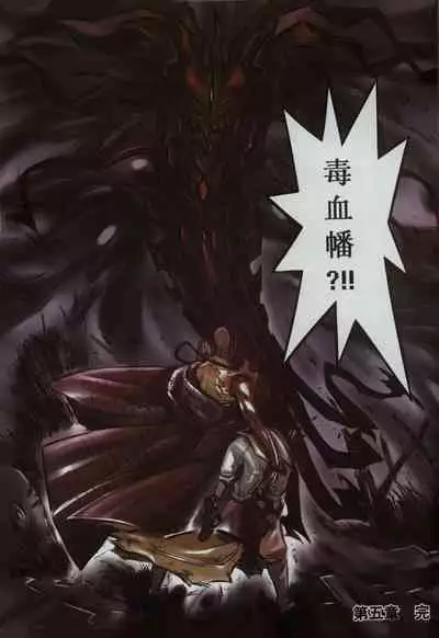 诛仙1 一剑倾城