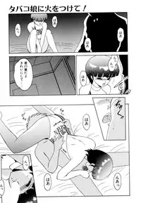 [みやもと留美] しのぶルナティック