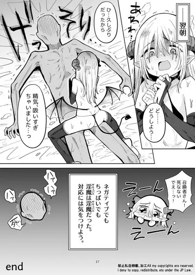 Negative Chippai Succubus ga Kita.