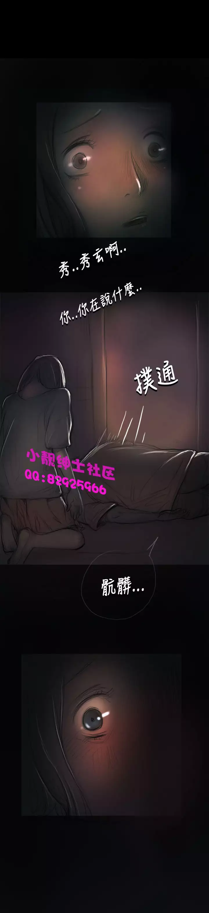 中文韩漫 姊姊 莲 Ch.1-15