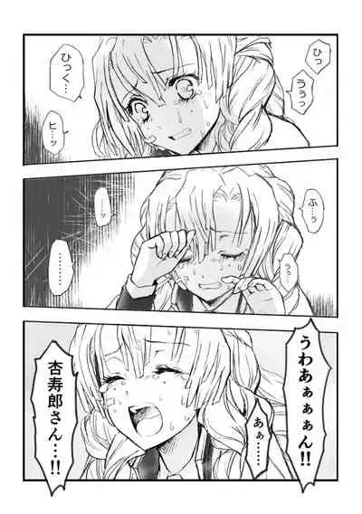 [Grasshopper] R! ~ Kanroji Temple Pillar Training ~ Nectar Edition O (Kimetsu no Yaiba)