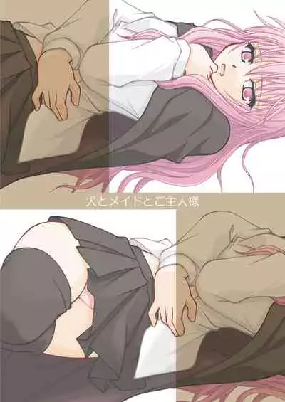 Inu to Maid to Goshujin-sama