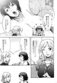 [Hanzaki Jirou] Love Love Rumble