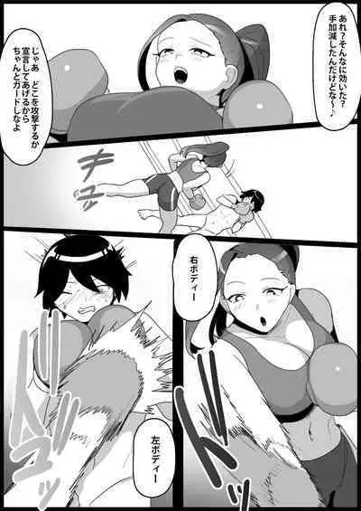Toshishita no Onnanoko ni Ijimerareru Tennis-bu 1~4 Soushuuhen