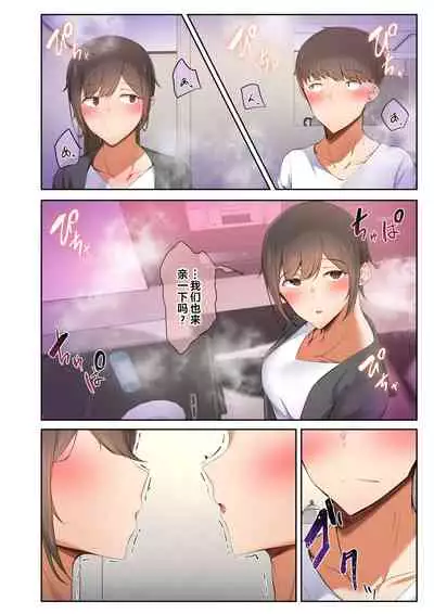 [Ubuoya (Ubuo)] Otoko Tomodachi no Youna Ore no Osananajimi ga, Yarichin ni Yotte Mesu ni Saserareru Hanashi. [Chinese] [阿卡姆汉化]