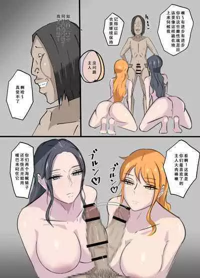 ワンピ×無敵能力キモ男