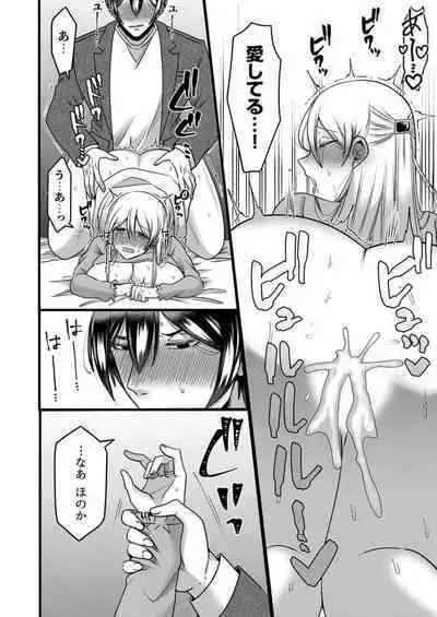 "Kyohiken Nante Nain da Yo" Danna no Shinyuu ni Netorareru Hitozuma