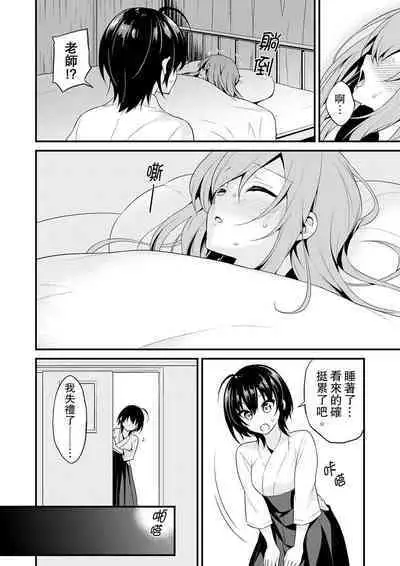 Sashiireta dake de itte nanka nai… wa yo! ima, hoken-shitsu no beddo de ho tai no『 jitsugi』naka | 我才沒有…只是被插進來就高潮！保健體育課的『實際演示』，正在保健室床上進行中