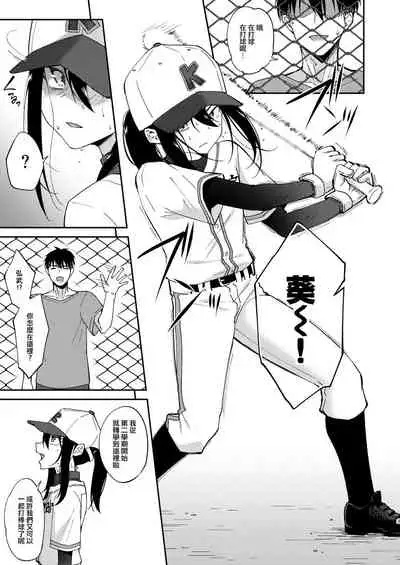 Saikai Shita Osananajimi ni Mesu no Yorokobi o Oshierareta Ore.