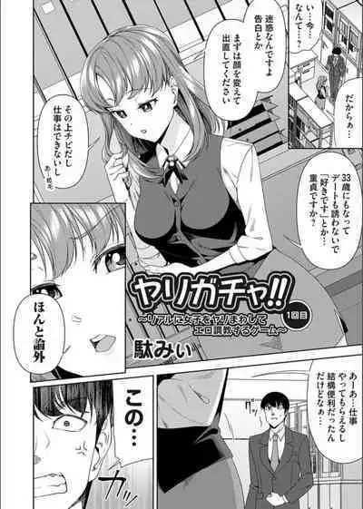 COMIC Magnum Vol. 163