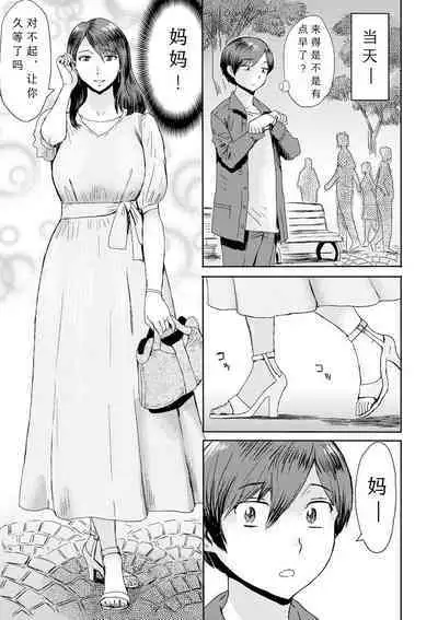 [Kuroiwa Menou] Soukan Syoukougun ~Boku dake no Mesumama~ Ch. 1-6 [Chinese] [縁縁子保护协会汉化]