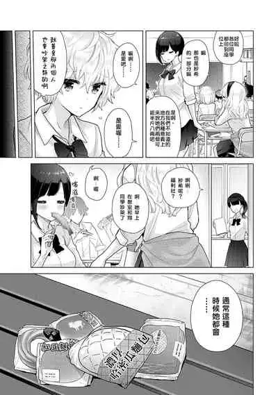 [Shiina] Noraneko Shoujo to no Kurashikata | 與野貓少女一起生活的方法 Ch. 22-28 [Chinese] [禁漫漢化組]