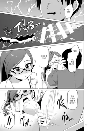 Dosukebe Josou Kyoushi | 초변태 여장교사