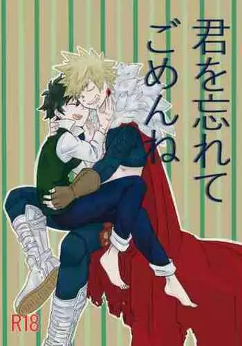 Kimi o Wasurete Gomen ne