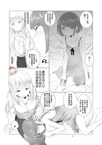 [Harumachi Tsurara (Shichoson)] Kemono Ai | 愛之紅間隱狂氣 [Chinese] [补丁布丁汉化组E] [Digital]