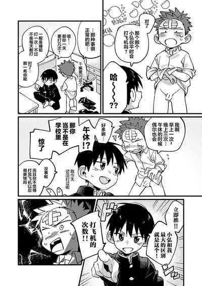 Ke ga Gaehen!丨为什么没长毛！