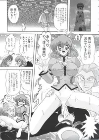 [doujinshi anthology] Chobi Hina Alpha 2 (Corrector Yui, Hand Maid May, Love Hina, Card Captor Sakura, Zoids)