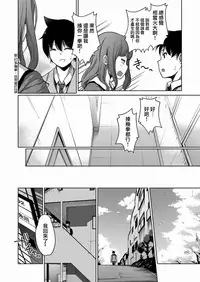 [Amasora Taichi] Ecchina VR Gemuchuu Machigatte Imoutoni Maji SEX Shiteta! 1-5 | 在VR黃遊裡搞錯了結果上了妹妹！1-5 [Chinese] [夢之行蹤漢化組×前线作♂战♀基地]