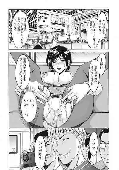 Hitozuma Kosupure Tantei Satomi Kanzenban