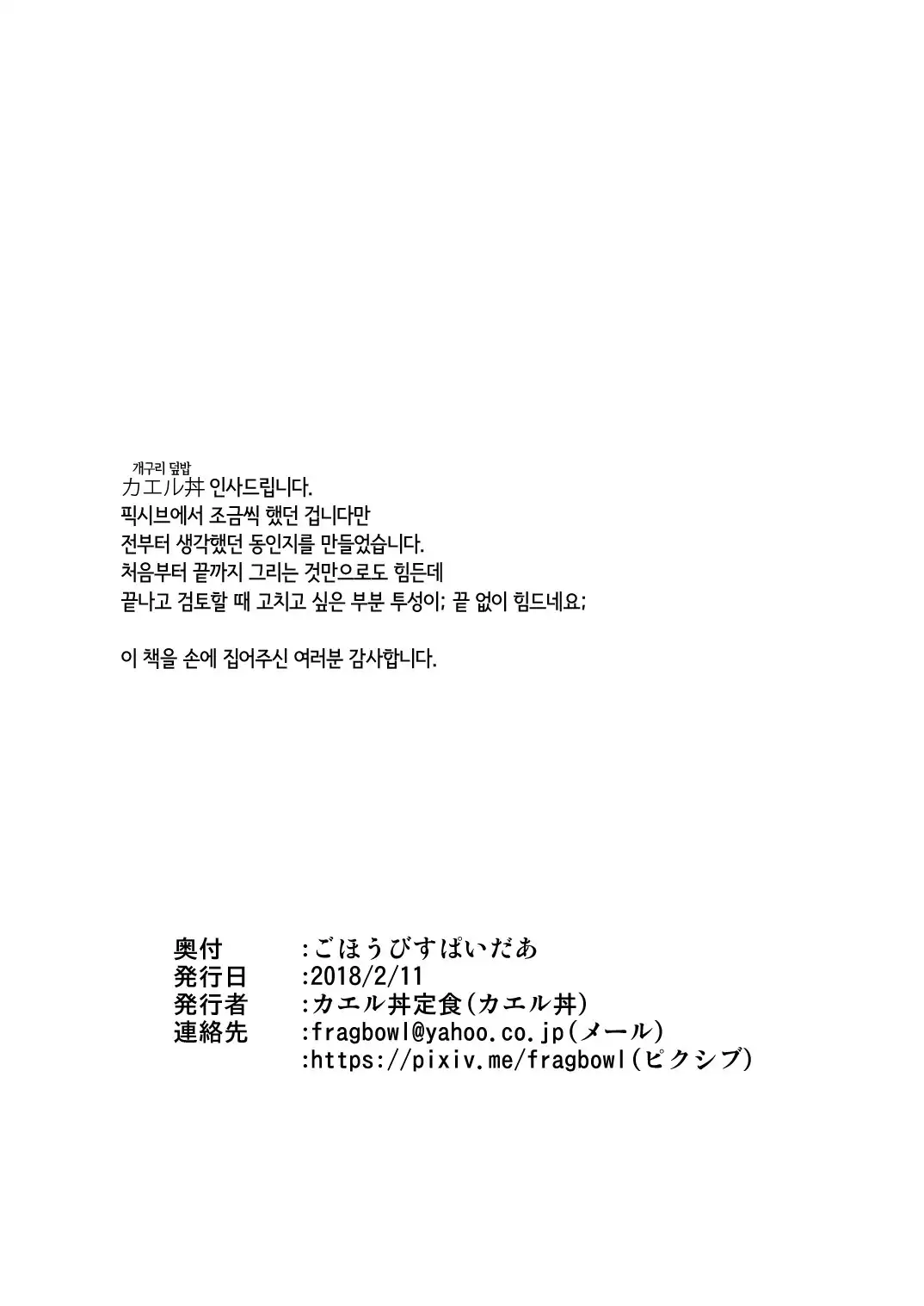 Gohoubi Spider | 포상 스파이더