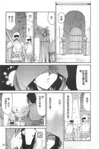 [Taira Hajime] Elf Kishi Marika Injyokuyuugi | 女精靈騎士瑪麗嘉 淫辱遊戲 [Chinese]