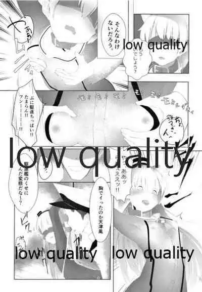 (C93) [でるた分隊 (ぜつりーぬ)] 天津風を監禁して観察するすけべ本 (艦隊これくしょん -艦これ-)