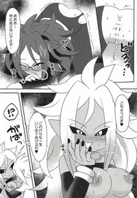 (C94) [Broken World (Iinano)] Squaring 21 (Dragon Ball FighterZ)