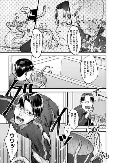 [アンソロジー] BlackCherryアンソロジー 触手姦 メスに堕ちゆく男どもVol.1