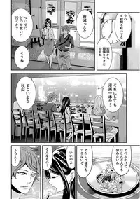 [Miyahara Ayumu] Pen to Kanojo to Amai Wana Vol. 1 [Digital]