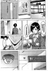 [Hoshino Ryuichi] Sennyu Tsuma Satomi Kiroku | 臥底人妻里美 洗腦凌辱的記錄 上集 [Chinese] [Incomplete]