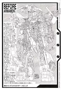 (C71) [Chateau Dassault (S.SHIMIZU)] SUPER ROBOT OPERATION 01 (Super Robot Taisen)
