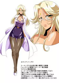 Hero no Yuuutsu Inran Rehabilitation Zenpen