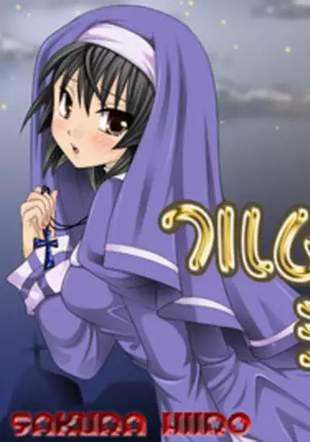 [Sakura Hiiro] Full Moon Sister