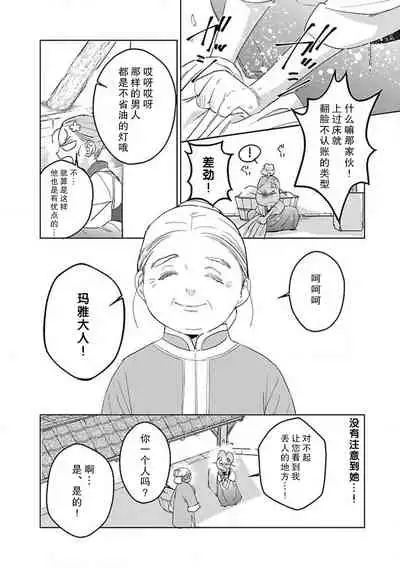 [Tamaru Iku] tensei! ? Bukan to nyan nyan ~ kōkyū enji-roku ~ | 转生！？武官和娘娘～后宫艳事录 1-7 [Chinese] [莉赛特汉化组]