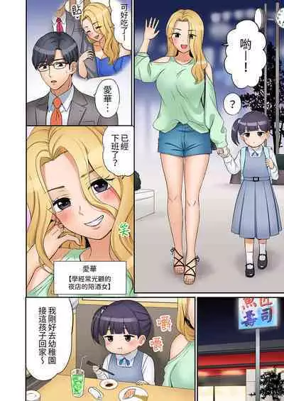 [Nanashiki Fuka] "Ato 3-kai wa Ikeru yo ne?" Otto no Kitaku Mae, Zetsurin Gitei ni Nando mo Hametaosareru Tsuma | 還能再高潮3次吧？」丈夫沒回家，人妻被精力無限的小叔子弄得高潮不斷 1-20 [Chinese]