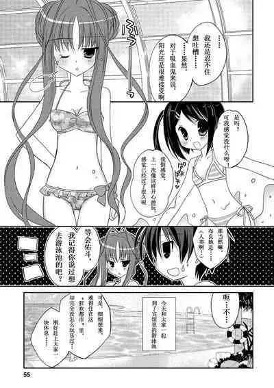 ＤＲＡＣＵ－ＲＩＯＴ！ ＨＯＮＥＹ！