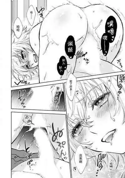 Osananajimi ga mejūdesu! ! | 青梅竹马是女汉子！！1-4