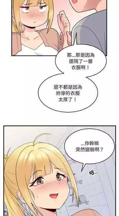 [牛脾气 | 牛脾氣 & TWIN] 打脸的告白 | 教训告白 | 打臉的告白 | 教訓告白 1-7 [Chinese] [Ongoing]