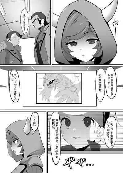 Kagari-chaaaaaaaaaa